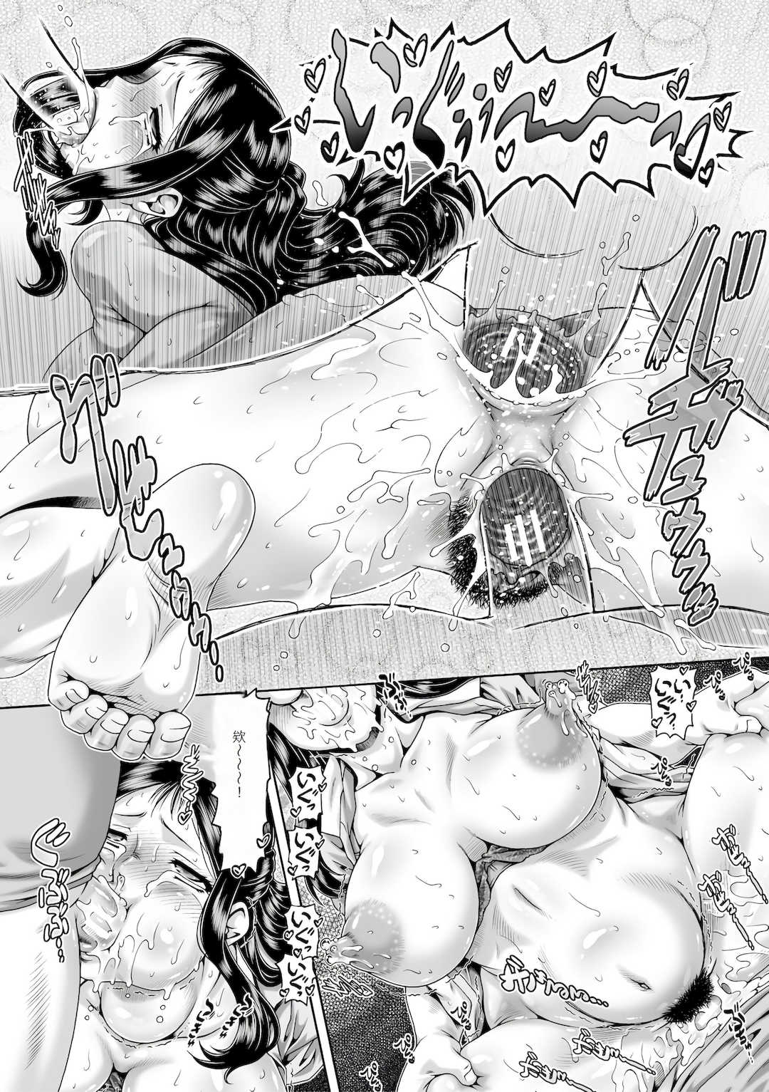 [TYPE.90] ボッチ様の肉姫 [中国翻訳]