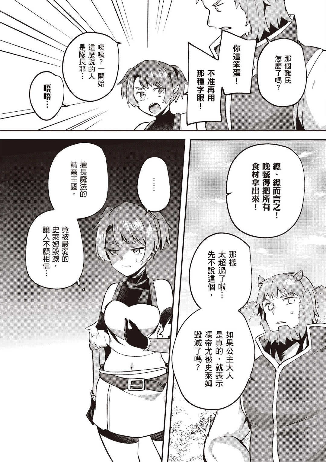 [あび]在淫靡洞窟的深處中|淫靡な洞窟のその奥で1~5 [中国翻訳][白碼][飞鸟自購]