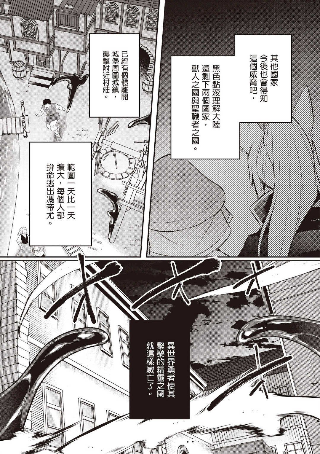 [あび]在淫靡洞窟的深處中|淫靡な洞窟のその奥で1~5 [中国翻訳][白碼][飞鸟自購]