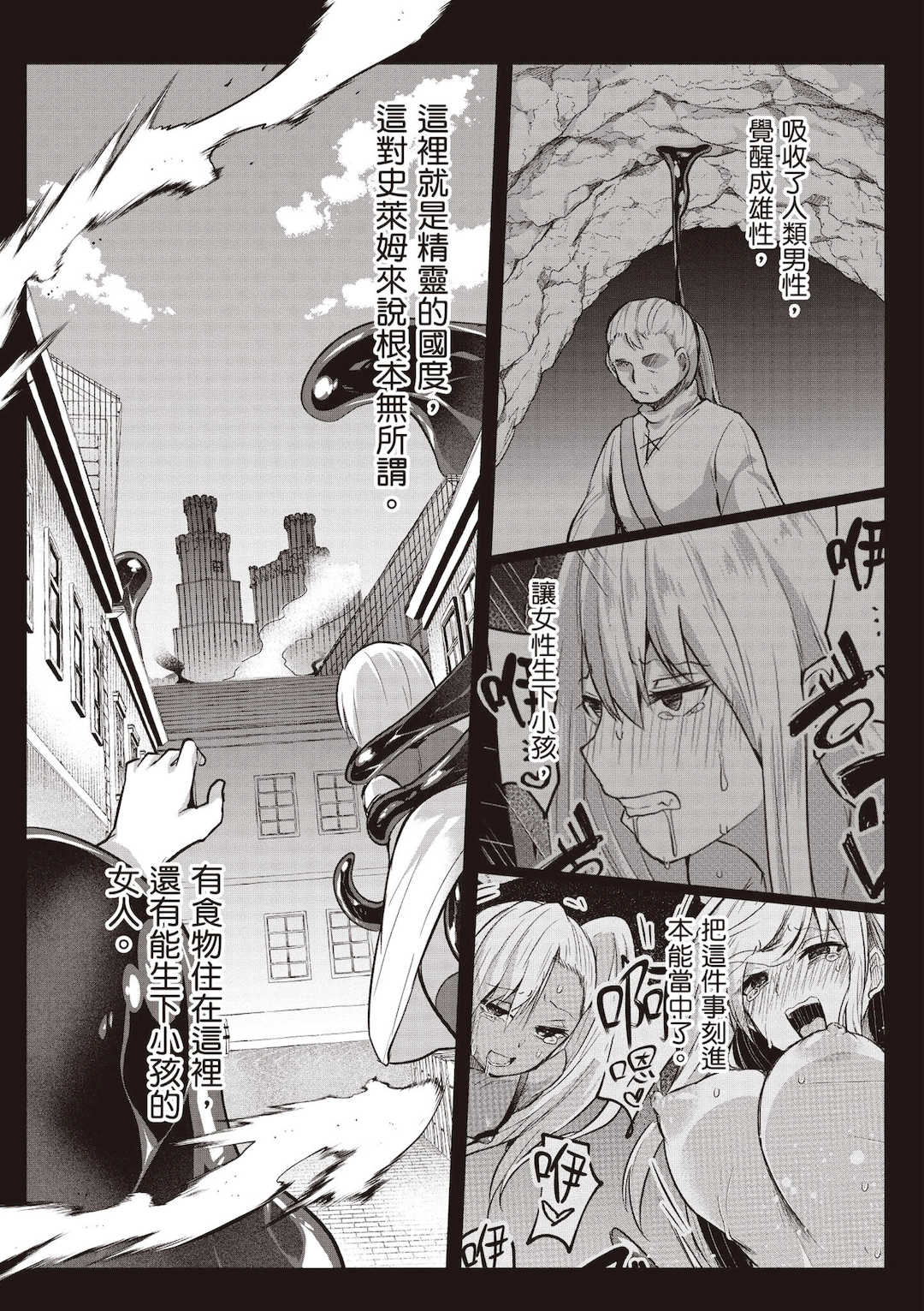 [あび]在淫靡洞窟的深處中|淫靡な洞窟のその奥で1~5 [中国翻訳][白碼][飞鸟自購]