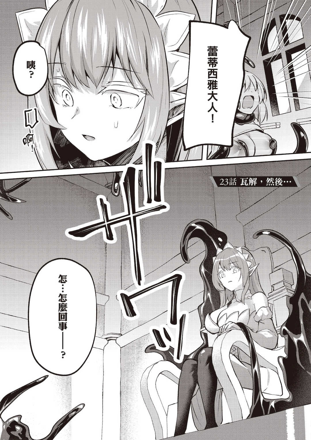 [あび]在淫靡洞窟的深處中|淫靡な洞窟のその奥で1~5 [中国翻訳][白碼][飞鸟自購]