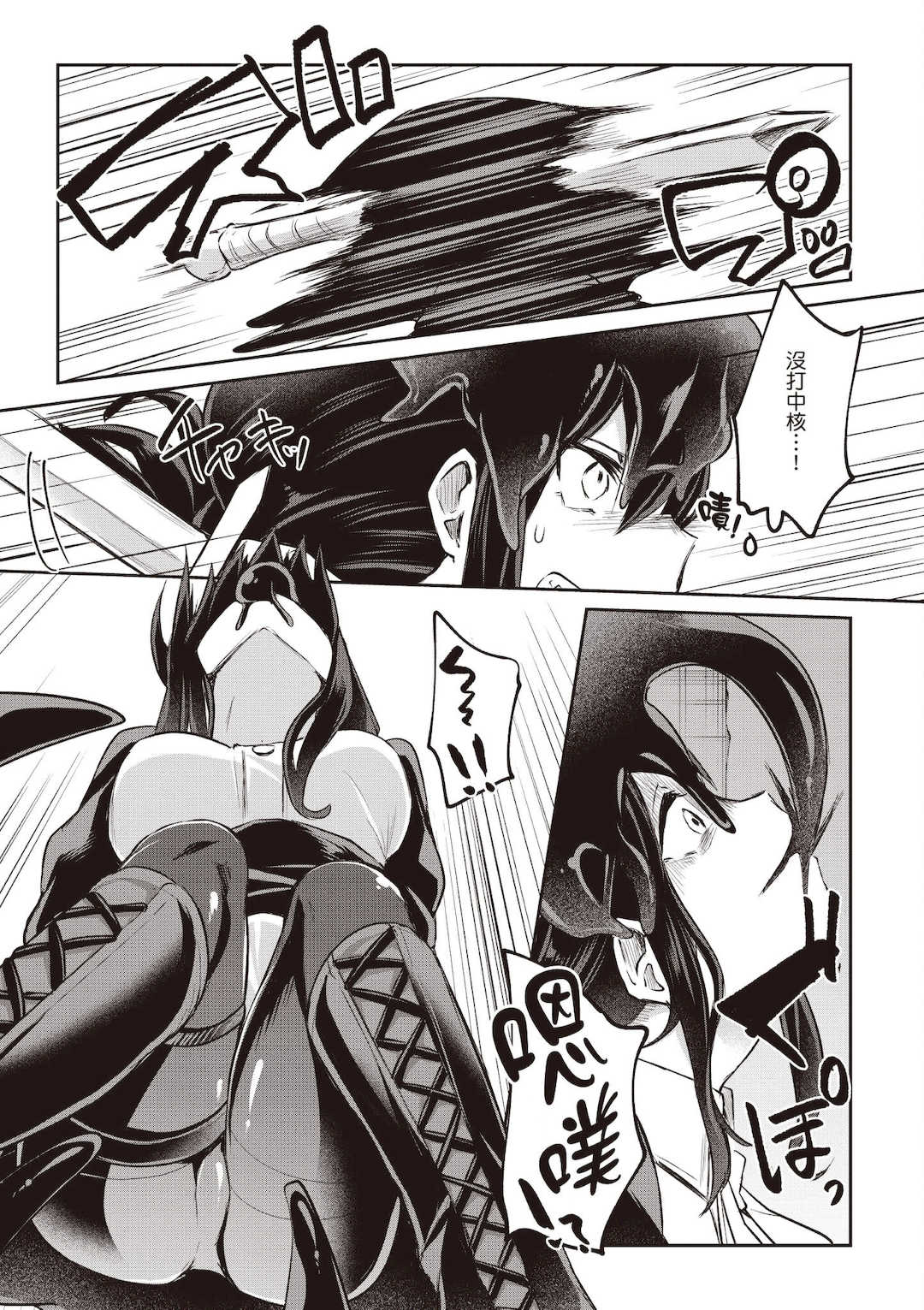 [あび]在淫靡洞窟的深處中|淫靡な洞窟のその奥で1~5 [中国翻訳][白碼][飞鸟自購]