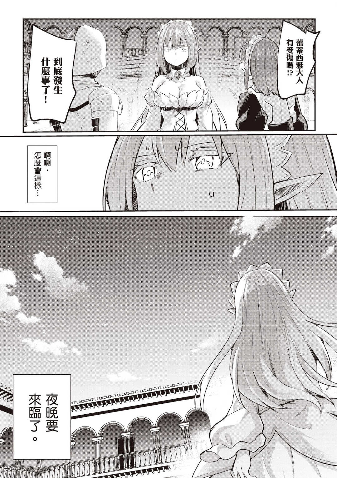 [あび]在淫靡洞窟的深處中|淫靡な洞窟のその奥で1~5 [中国翻訳][白碼][飞鸟自購]