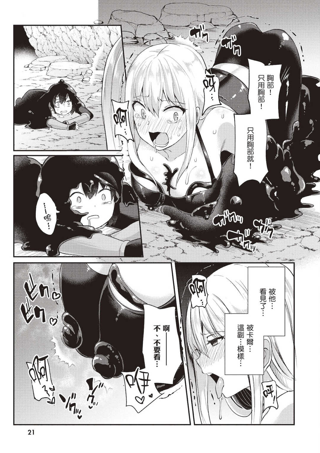 [あび]在淫靡洞窟的深處中|淫靡な洞窟のその奥で1~5 [中国翻訳][白碼][飞鸟自購]