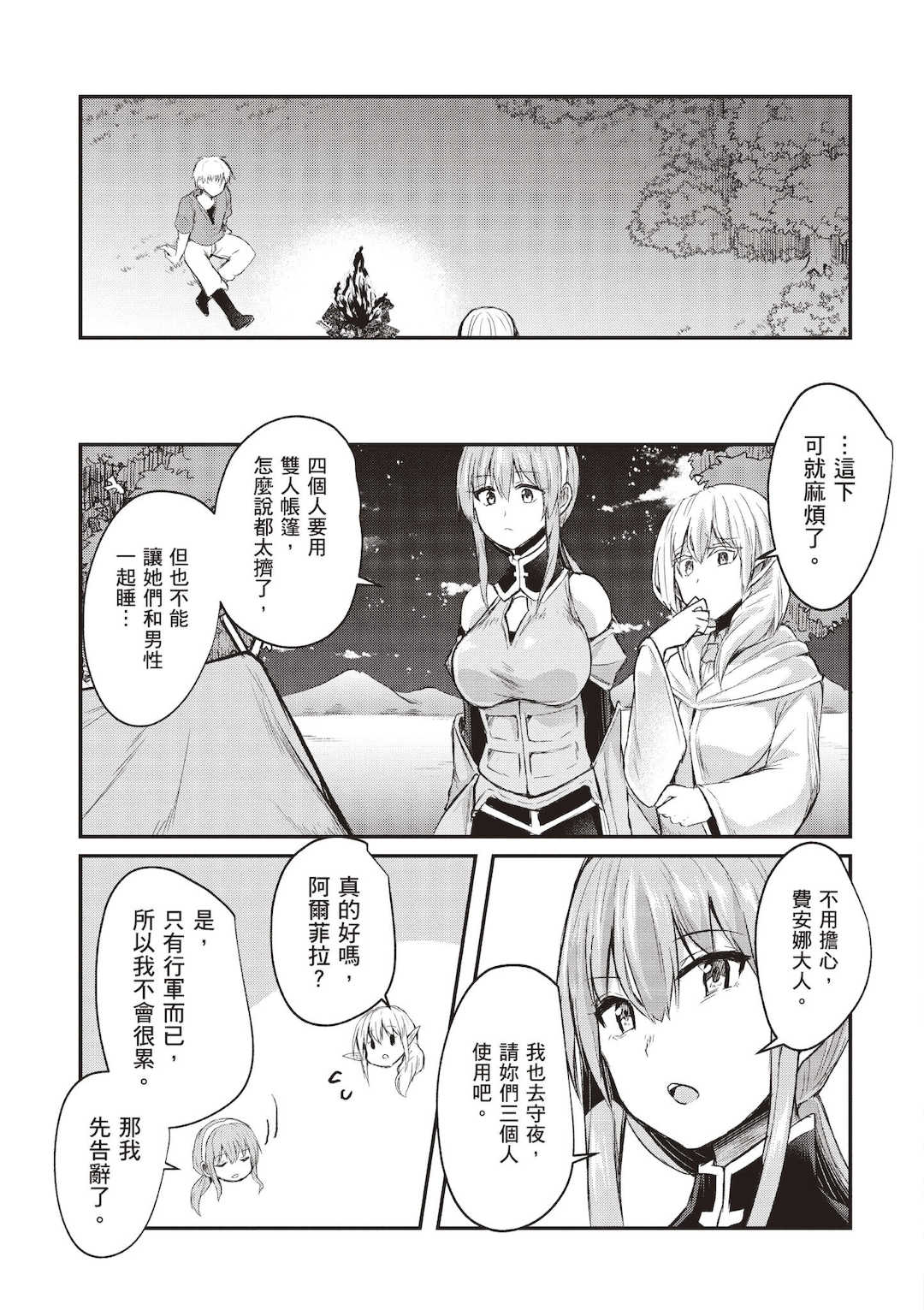 [あび]在淫靡洞窟的深處中|淫靡な洞窟のその奥で1~5 [中国翻訳][白碼][飞鸟自購]