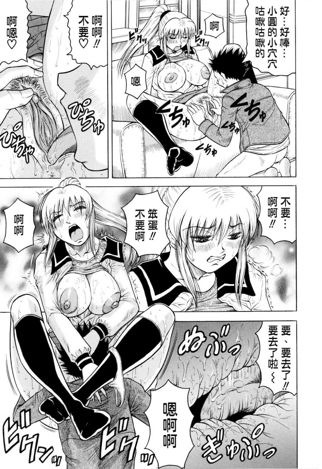 [じゃみんぐ] 先生に射精してぇ！[中国翻訳][無修正]