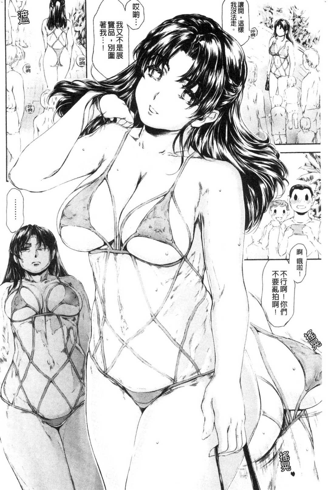 [すべすべ1kg (成田香車)] 9時から5時までの恋人 第1-14 整合版