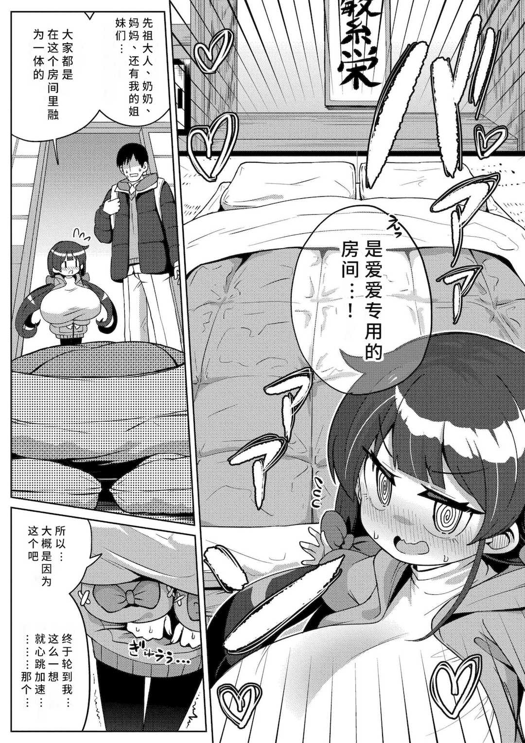 [ひろびー] 搾りたてミルキーウェイ [AI汉化] [DL版]