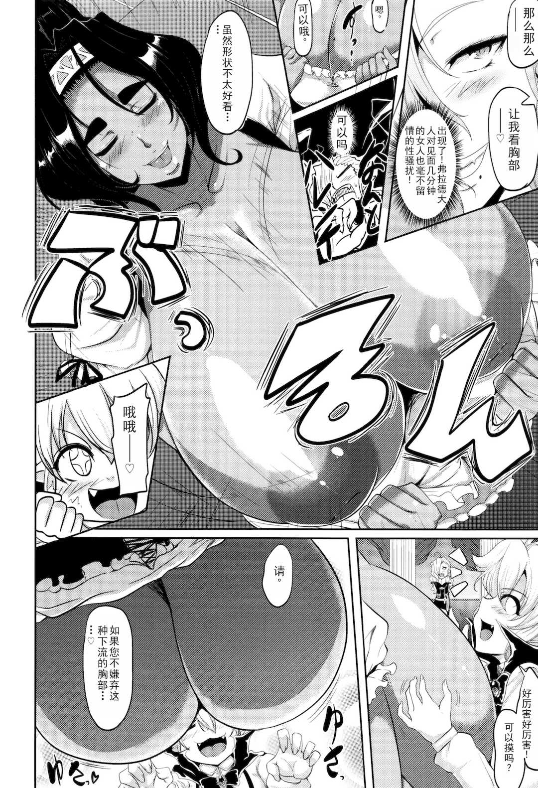 [まつもとかつや] 母淫MILF + メロンブックス4Pリーフレット全本AI翻译