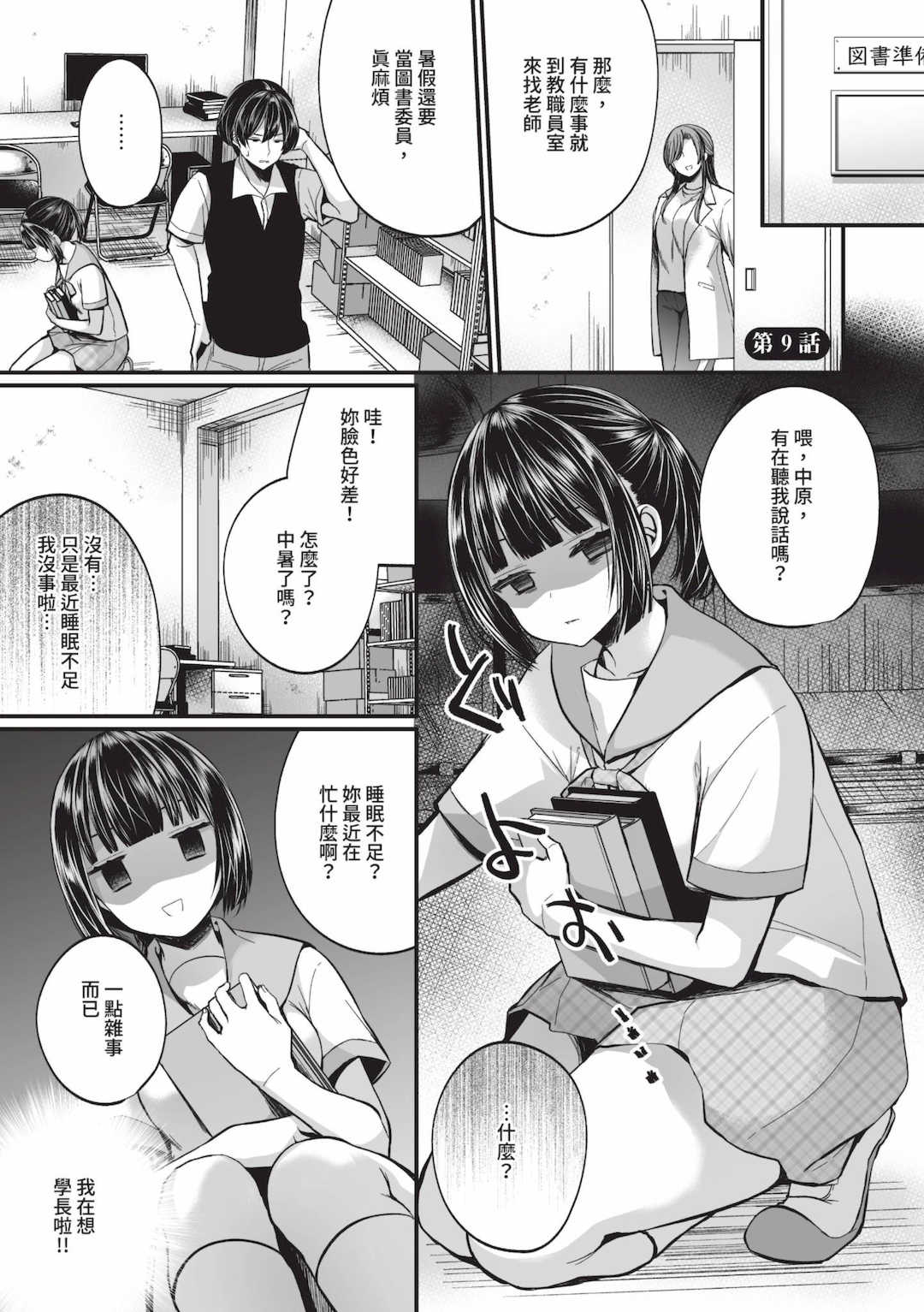 [まれお] 裏アカ乙女発情期 2｜地下帳號美少女發情期 2 [中国翻訳] [無修正] [DL版]