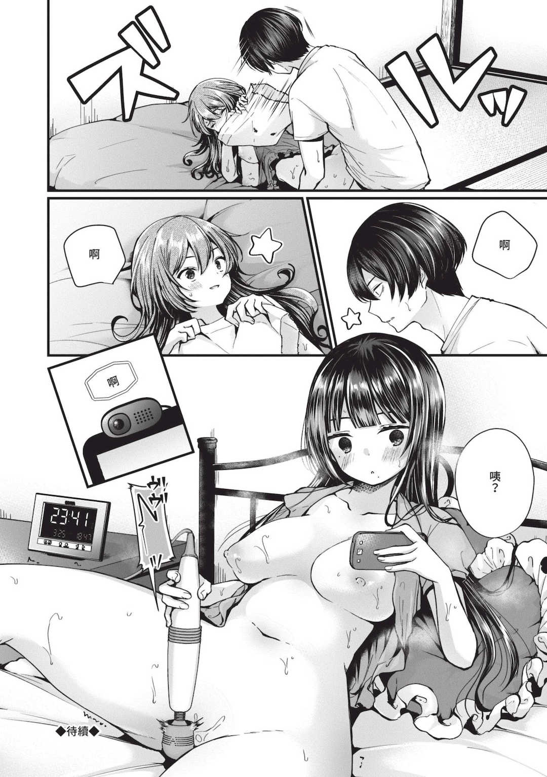 [まれお] 裏アカ乙女発情期｜地下帳號美少女發情期 [中国翻訳] [無修正] [DL版]