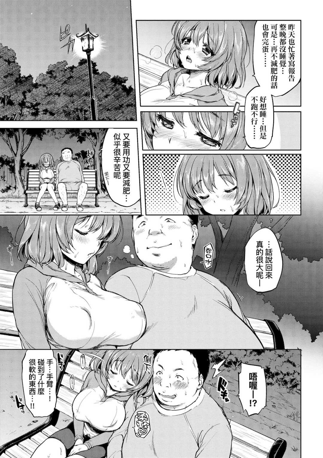 [むちゃ] むちゃBOX｜超情色BOX [中国翻訳] [無修正] [DL版]