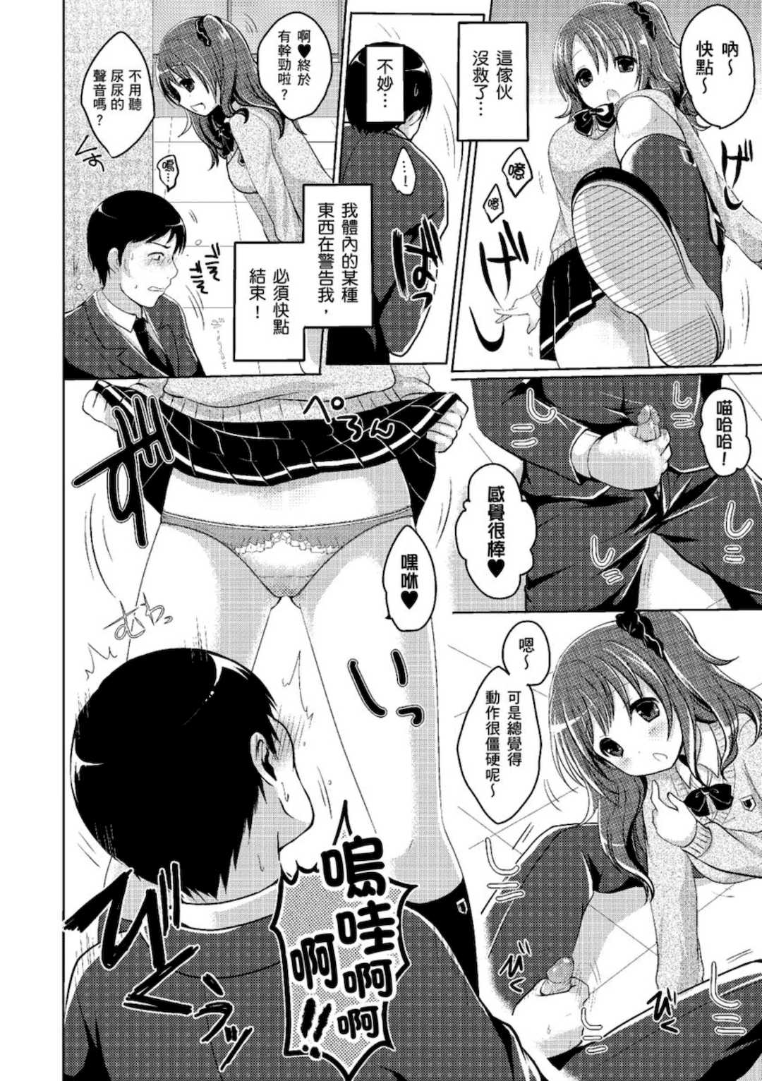 [めの子] あのコのひめゴト [中国翻訳] [無修正] [DL版]