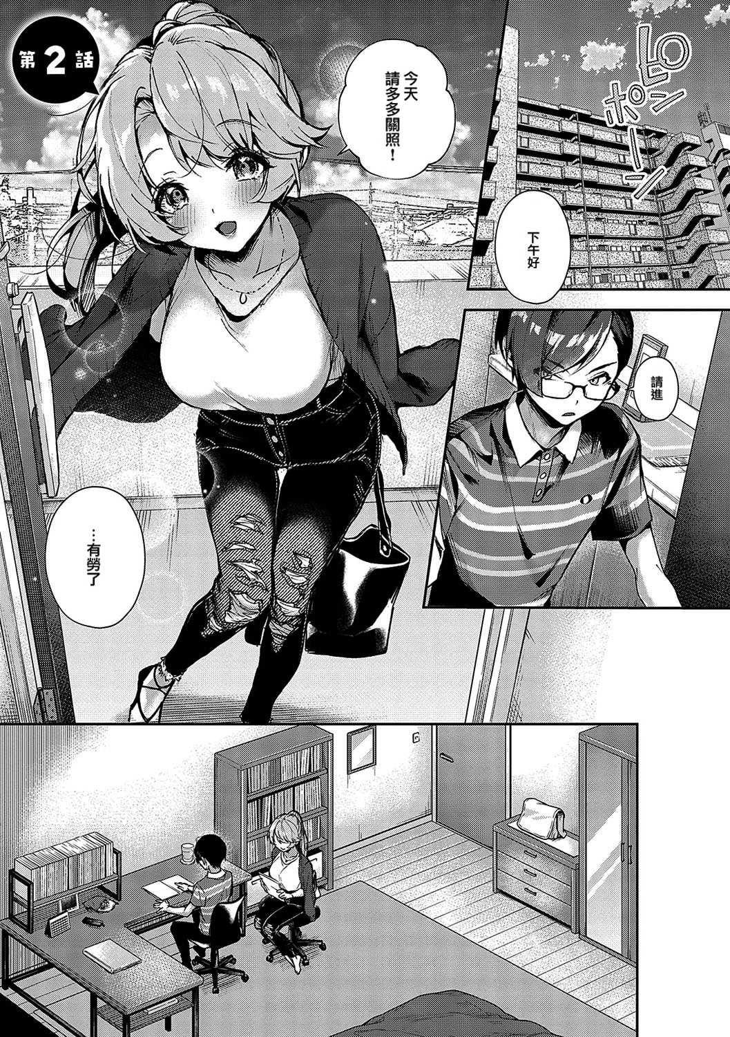 [りふる] ぼくたちはお姉ちゃんの虜 [無修正]