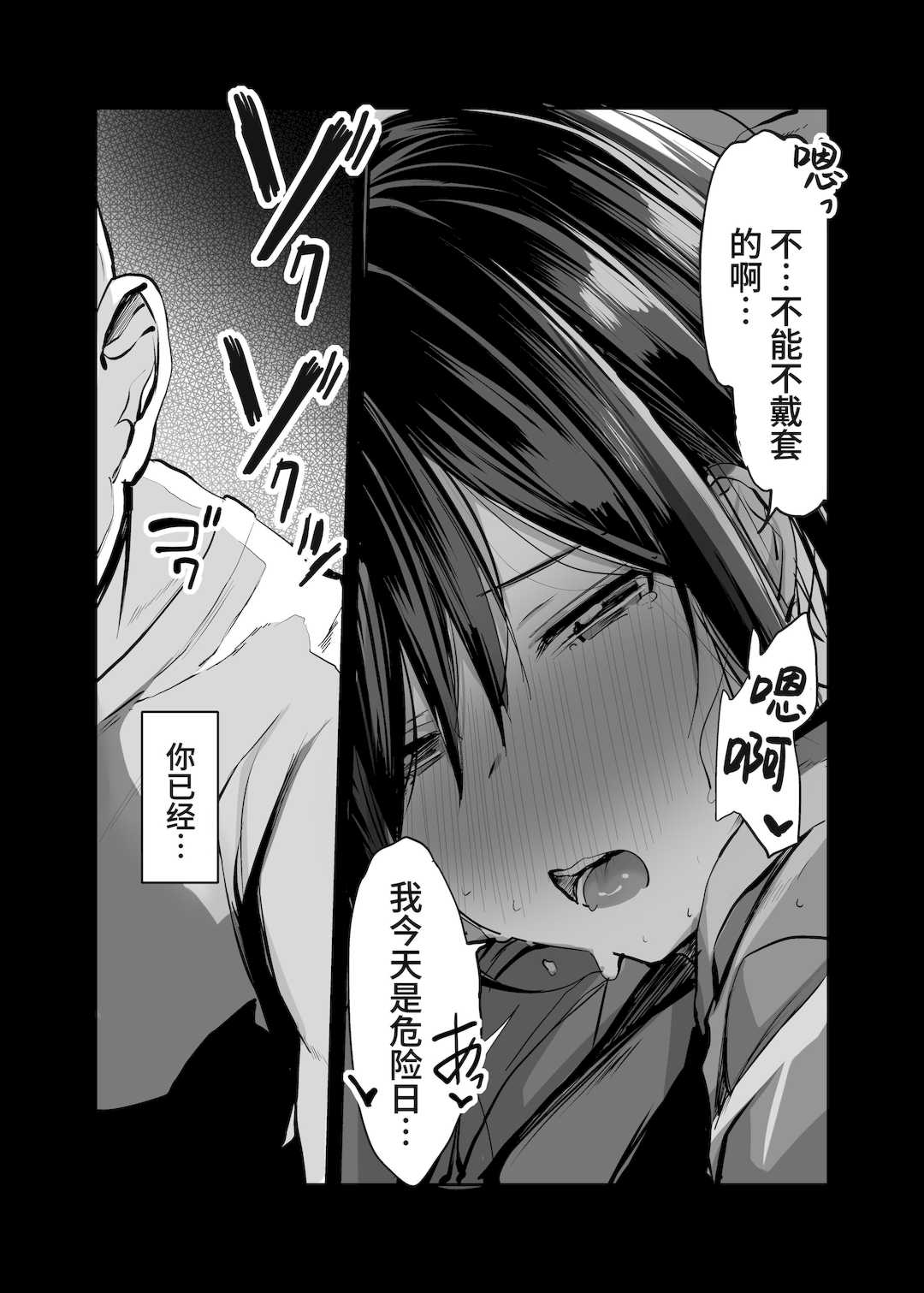 [ろうか]あの、もう1回しませんか...？ 總集篇(1~5+特典)[中国翻訳]