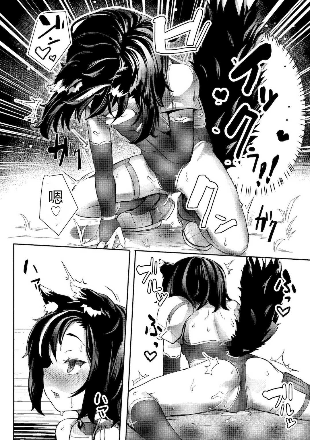 [ゴールデン] だって異種だもん [中国翻訳] [DL版]