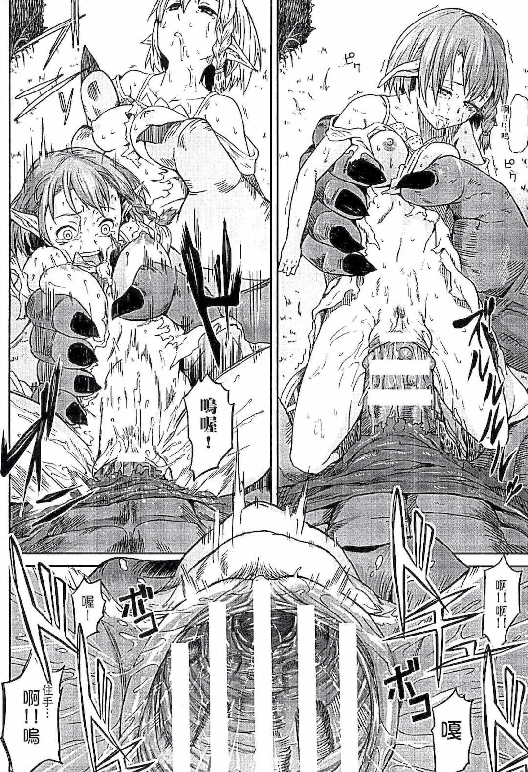 [タケ]淫堕隷辱 [中国翻訳][疏碼]