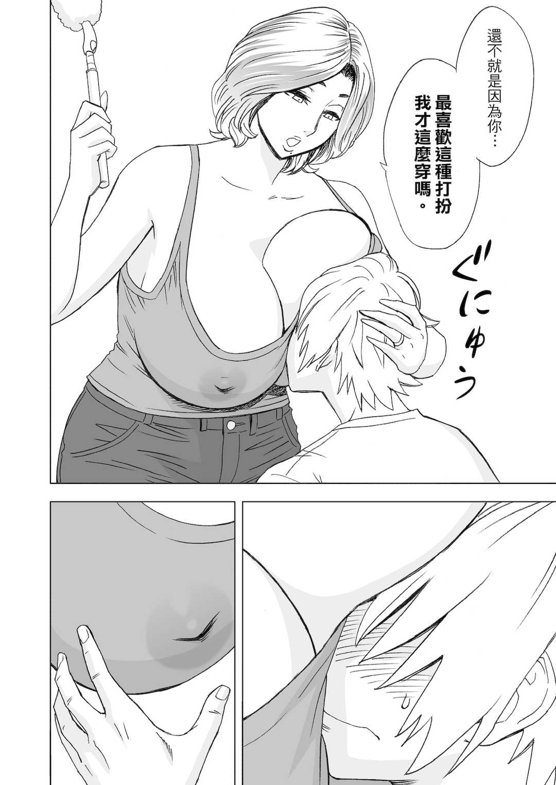 [リファイア (辰波要徳)]通いヅママ|通勤妻媽媽 1~3[中国翻訳][無修正、疏碼]