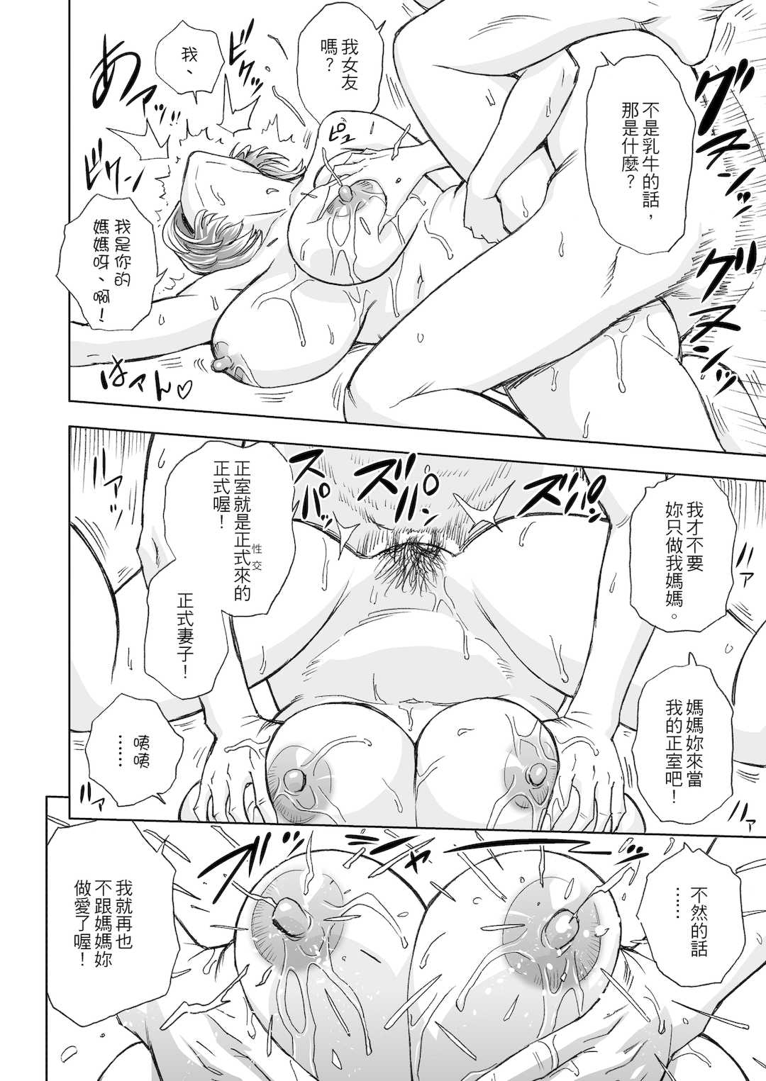 [リファイア (辰波要徳)]通いヅママ|通勤妻媽媽 1~3[中国翻訳][無修正、疏碼]