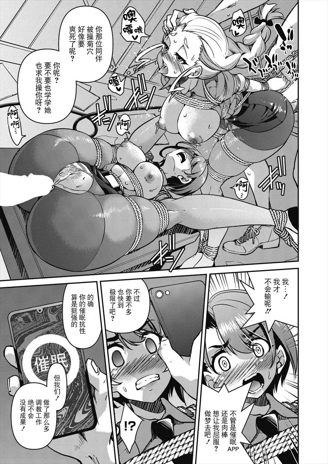 [井上よしひさ]潜入!淫縛女捜査官 File：0~7Final File[中国翻訳][白碼][BLUE氪个人翻译]