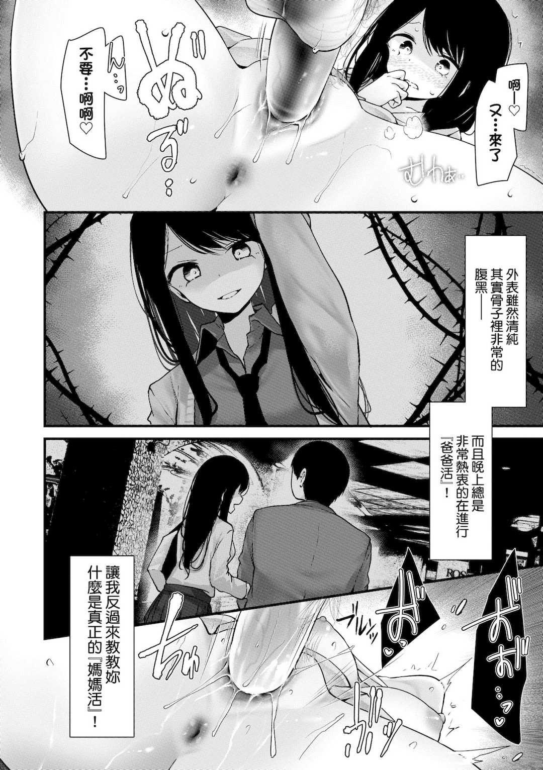 [大嘘 (嘘つき屋)] オナホ教室 +~新学期~[中国翻訳][無修正][DL版][未來數位]