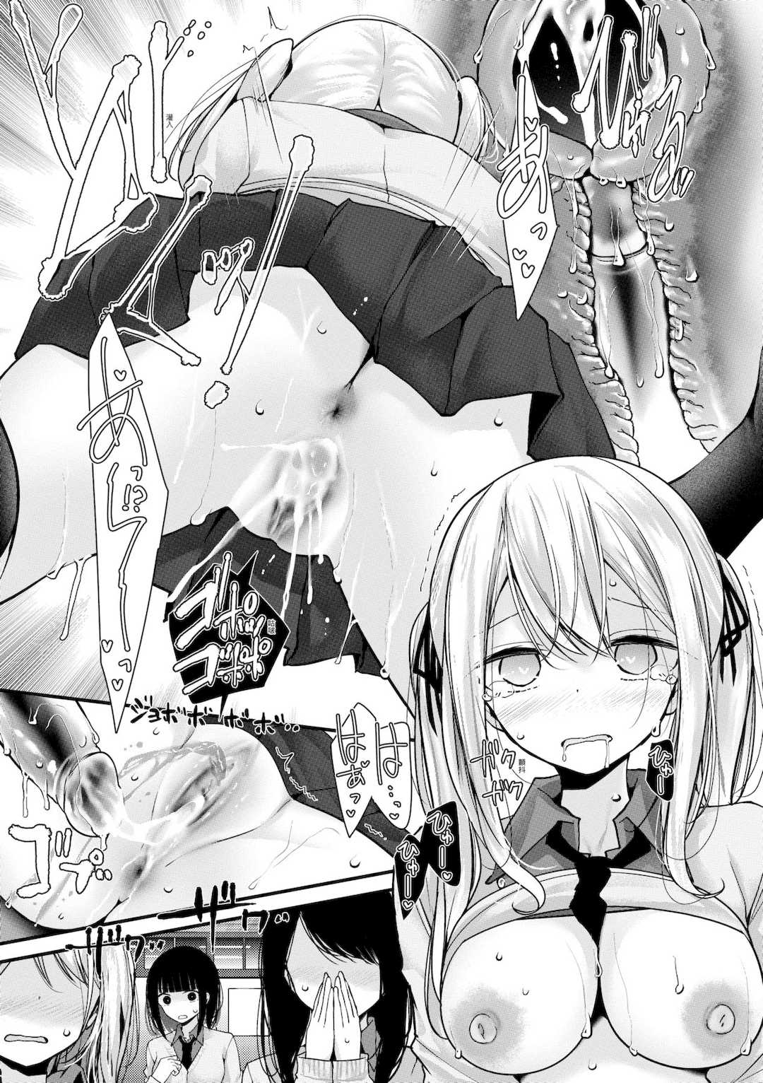 [大嘘 (嘘つき屋)] オナホ教室 +~新学期~[中国翻訳][無修正][DL版][未來數位]