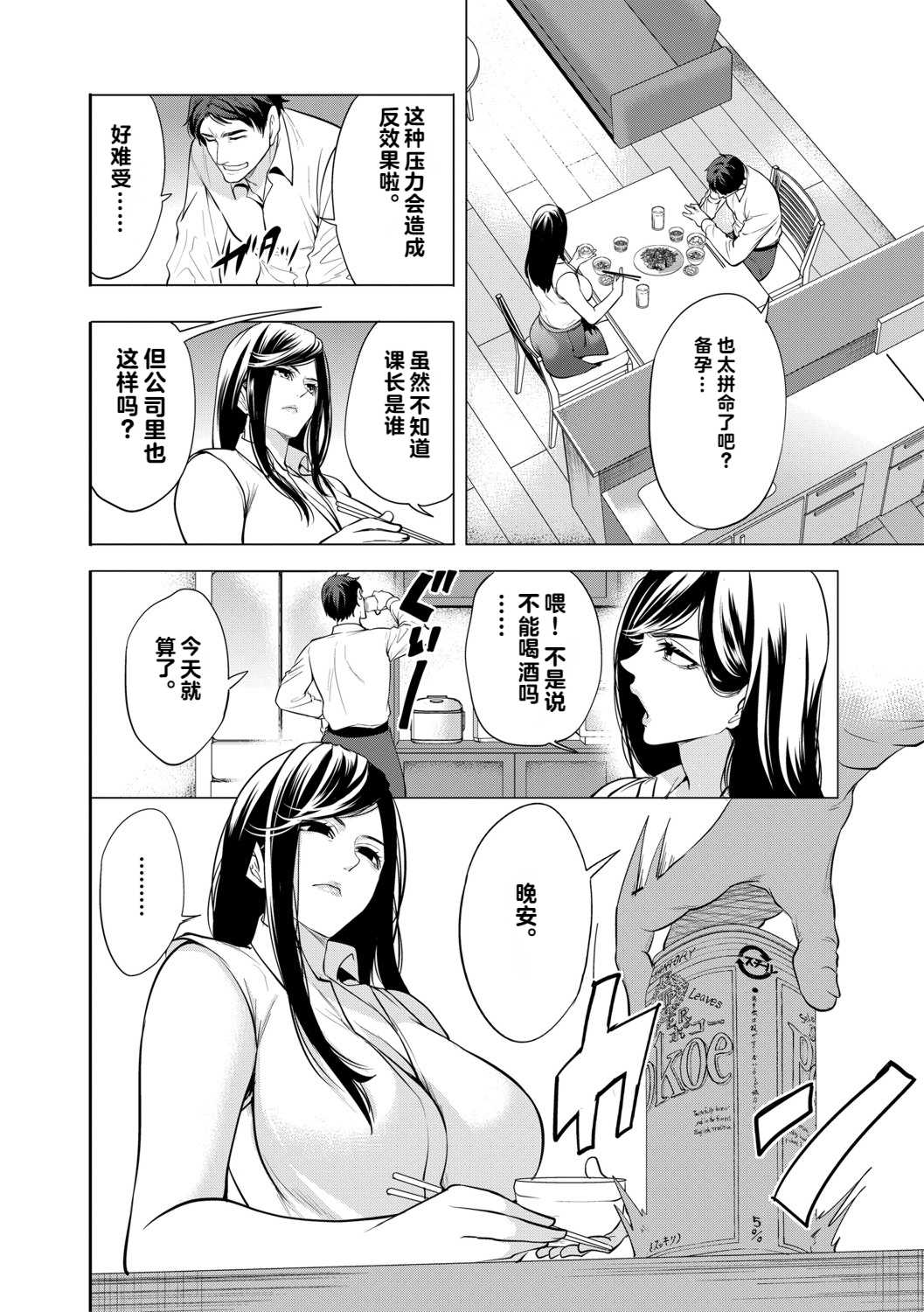 [宮原歩] 童貞をわからせる人妻 [vail个人汉化]