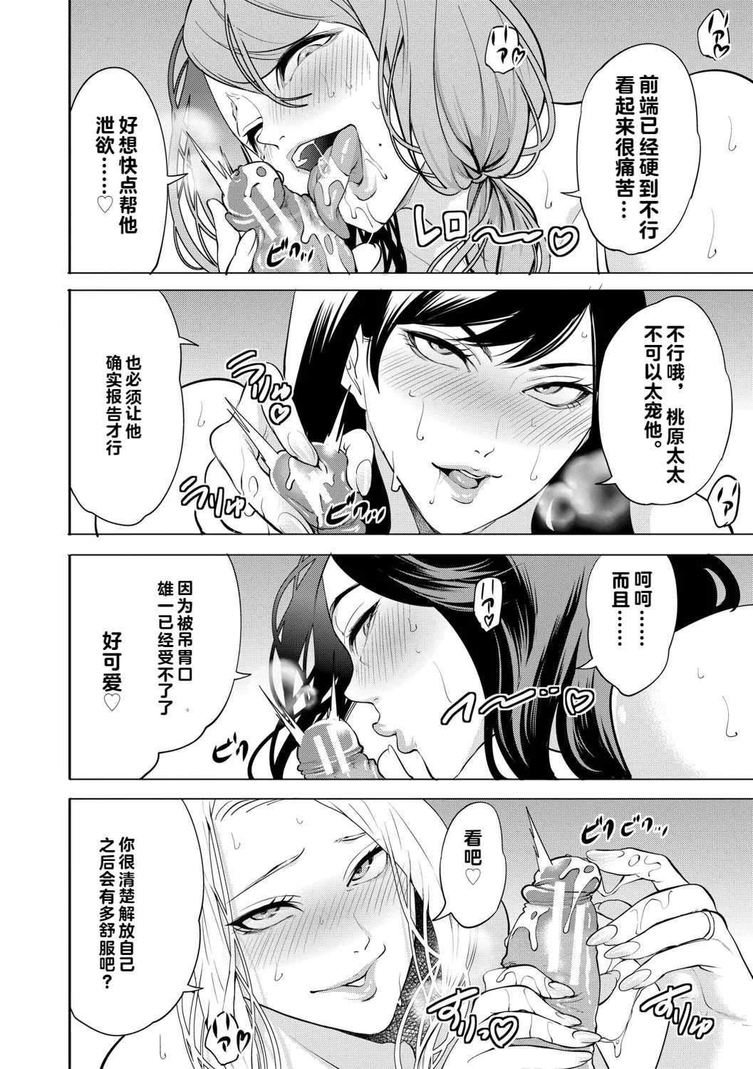 [宮原歩] 童貞をわからせる人妻 [vail个人汉化]