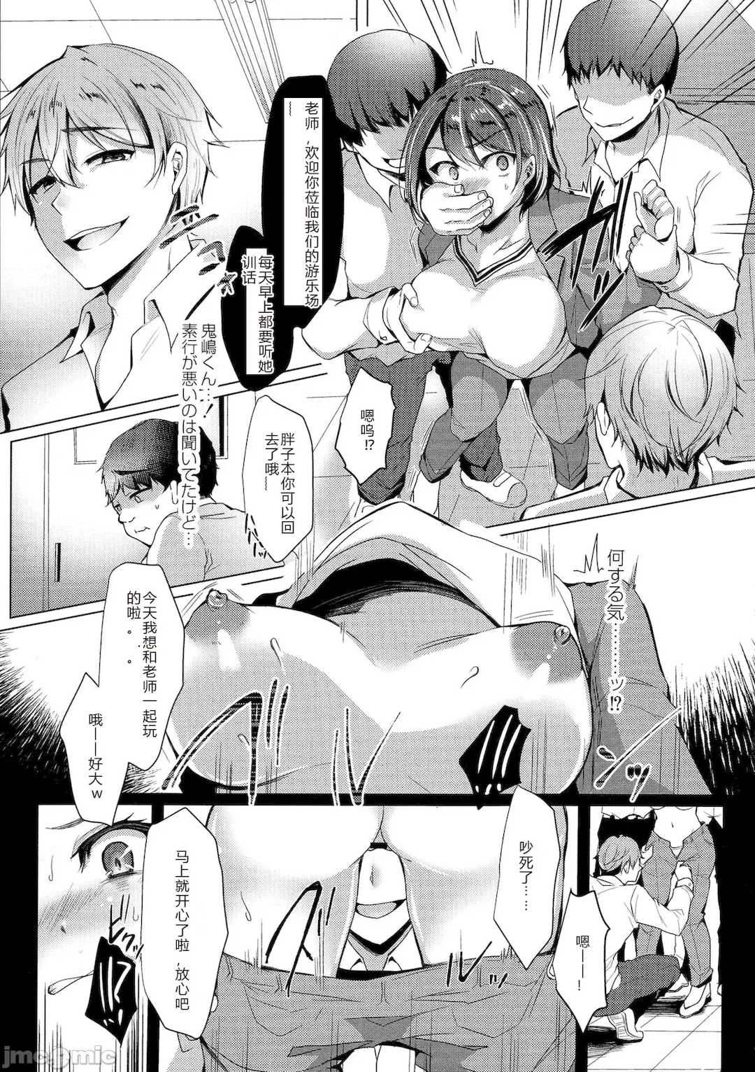 [小枝まめ子]メス堕ち。 [中国翻訳][疏碼][機翻][DL版]