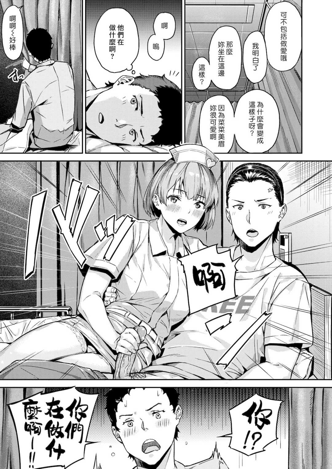 [山石18] 初イキ