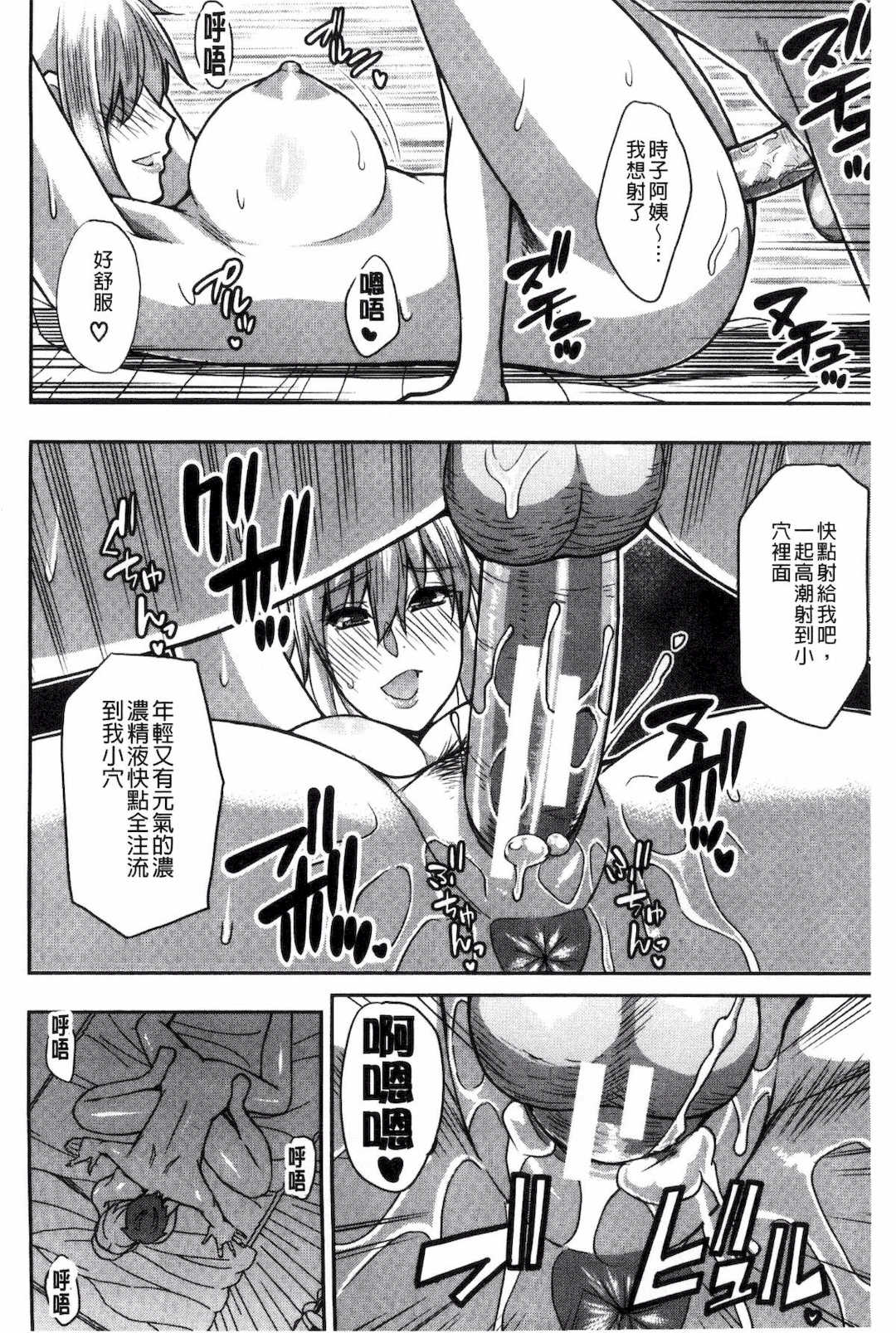 [春城秋介] おさえきれないこの情欲