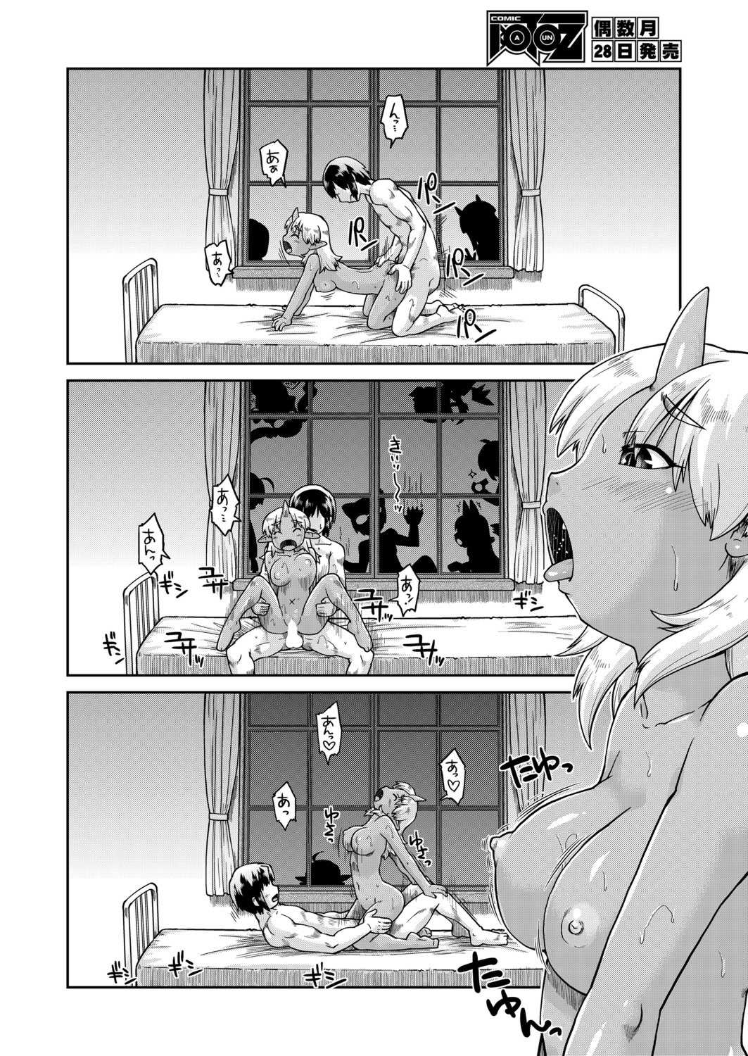 [昭嶋しゅん] 異世界に転移したらそこは異種族JCハーレムでした!｜转移到异世界以后发现是异种族JC后宫！ [甜族星人X茄某人个人汉化]