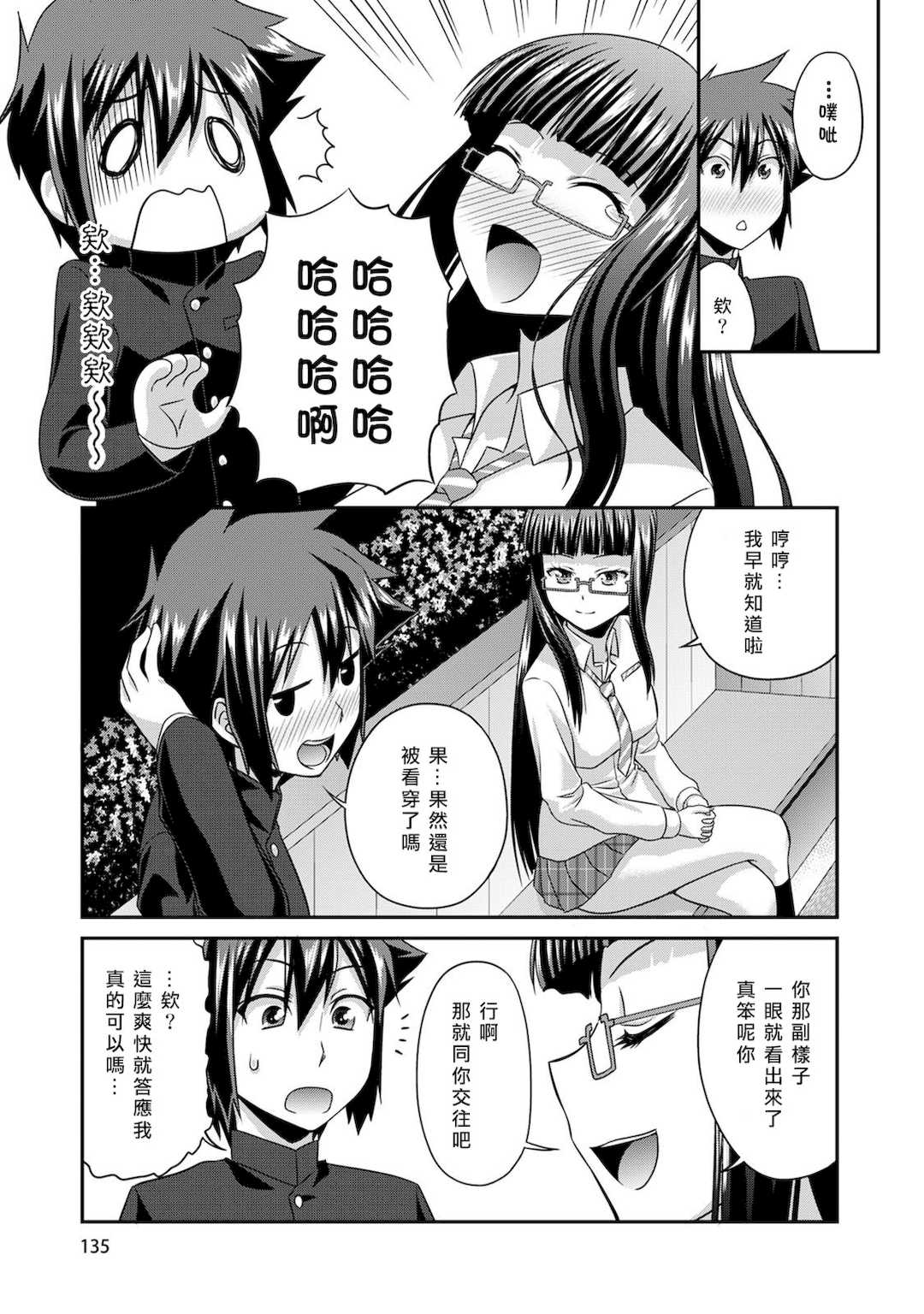 [杜若つくね] サド★部！〜S女に虐めヌかれ部♪〜｜施虐★部！〜被女S虐待榨干的社团生活♪〜 [Asuzak_Tei 个人漢化] [DL版]