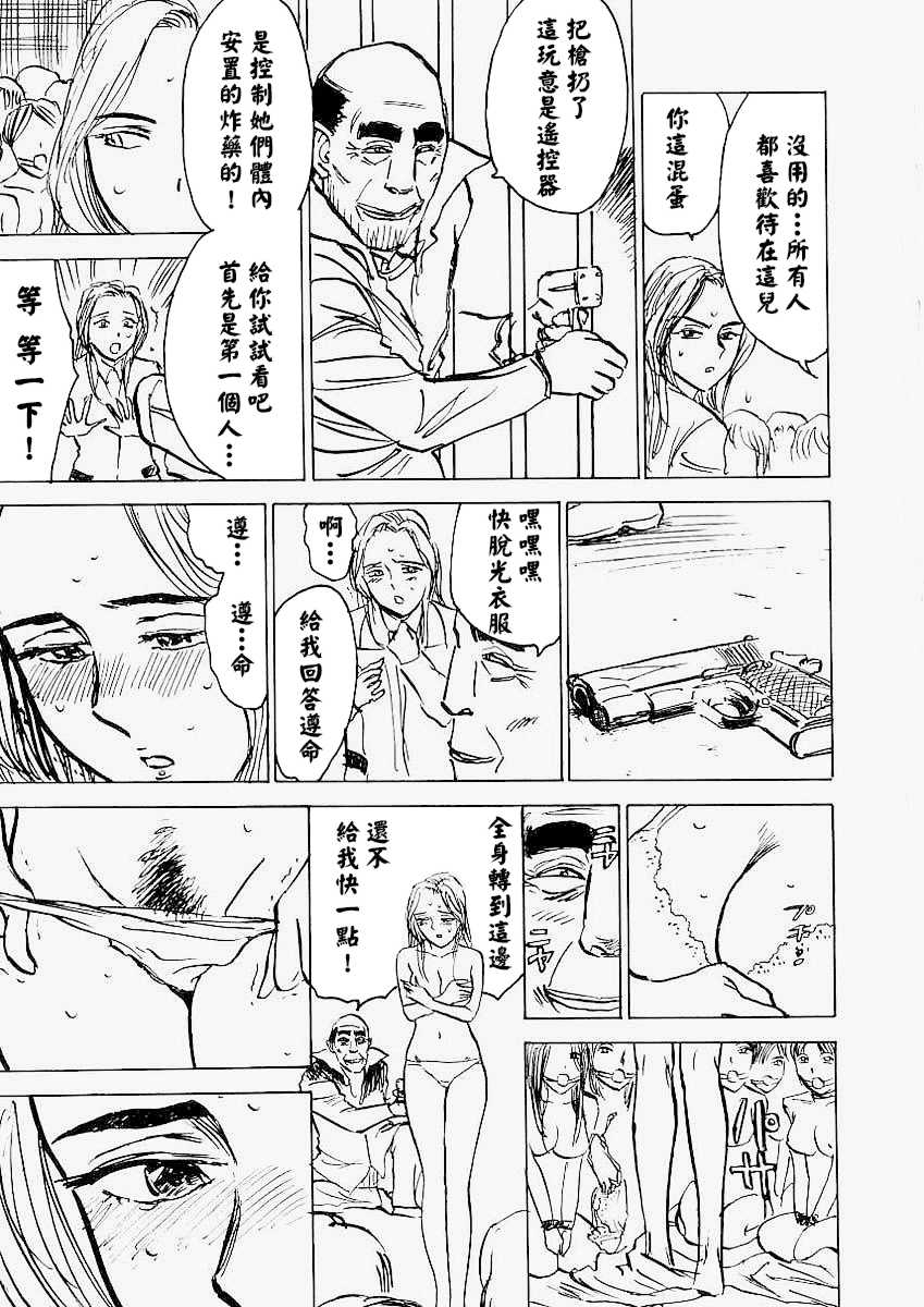 [桃山ジロウ] 快楽園[大祭司x热心网友联合汉化]