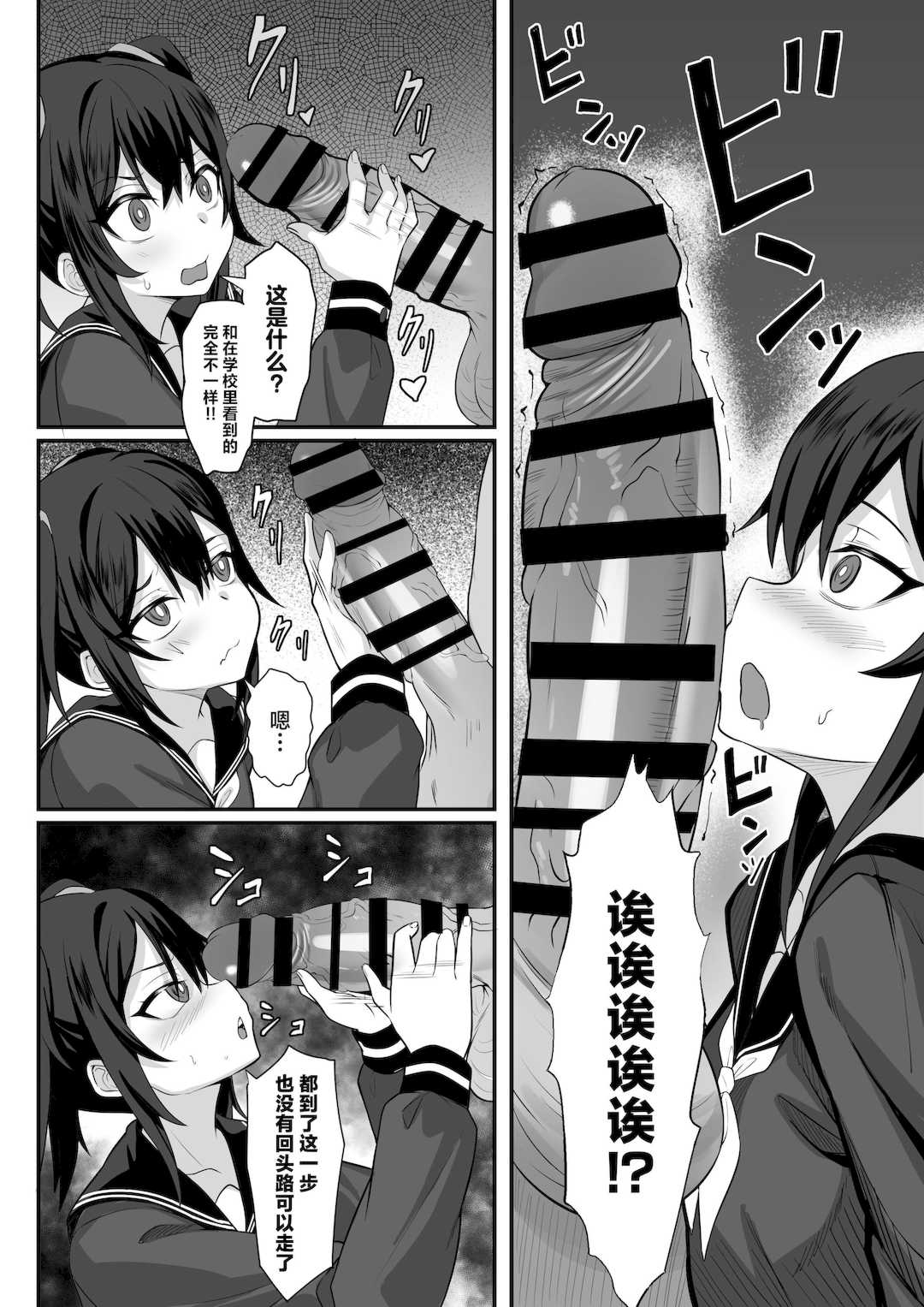 [白玉湯]俺の上京性生活|我的上京生活 01~23[中国翻訳][疏碼、粗碼]