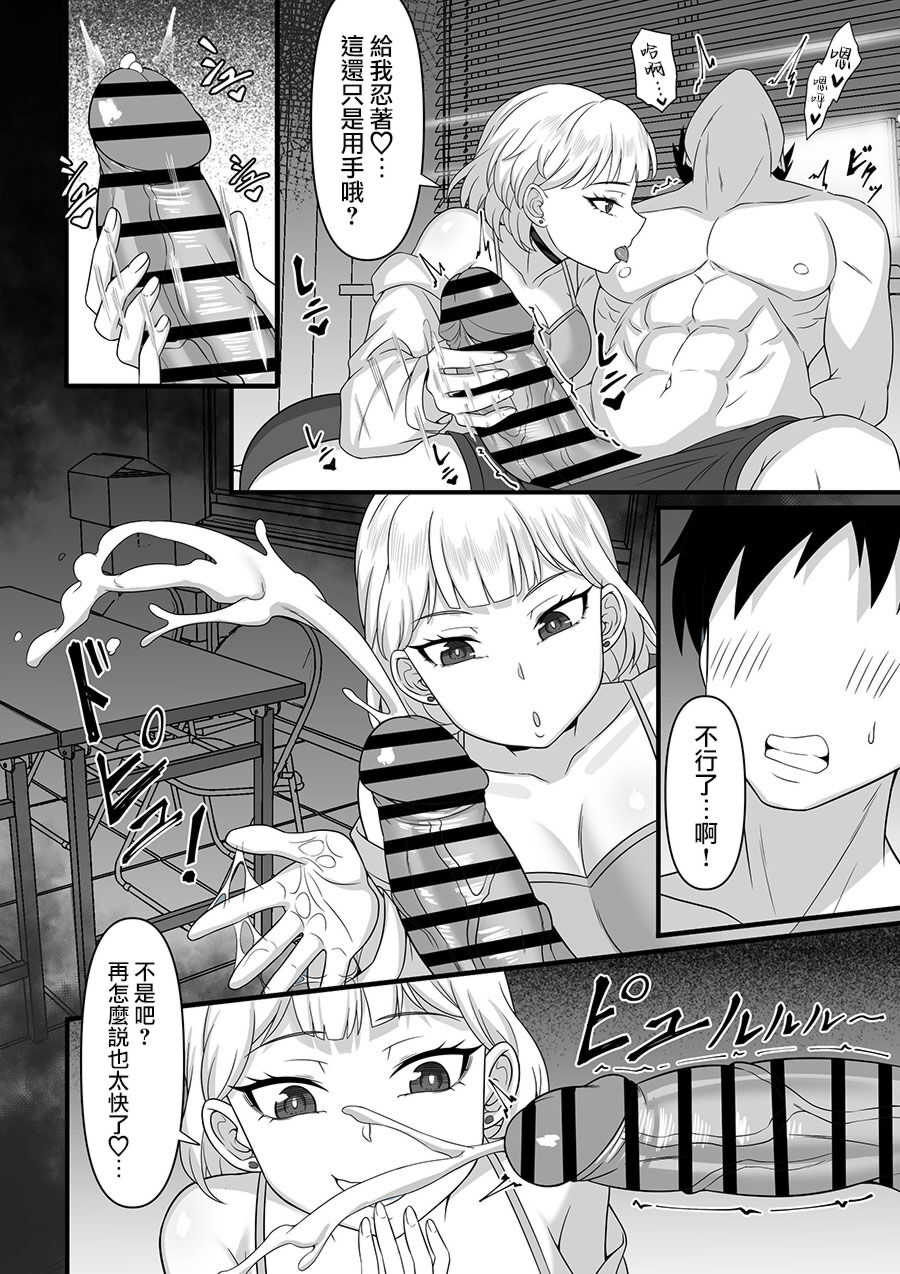 [白玉湯]俺の上京性生活|我的上京生活 01~23[中国翻訳][疏碼、粗碼]