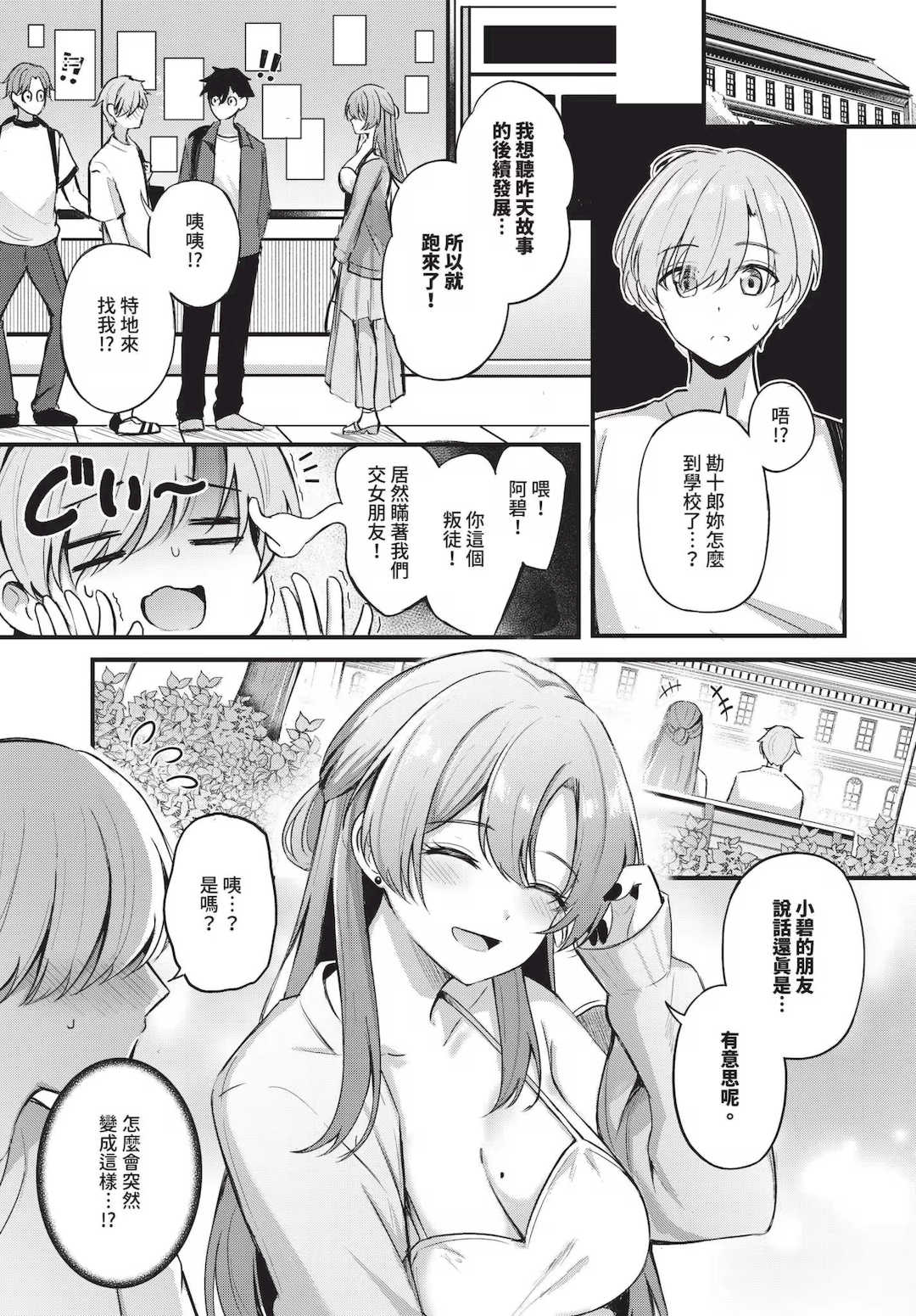 [紺菓] Melt with you