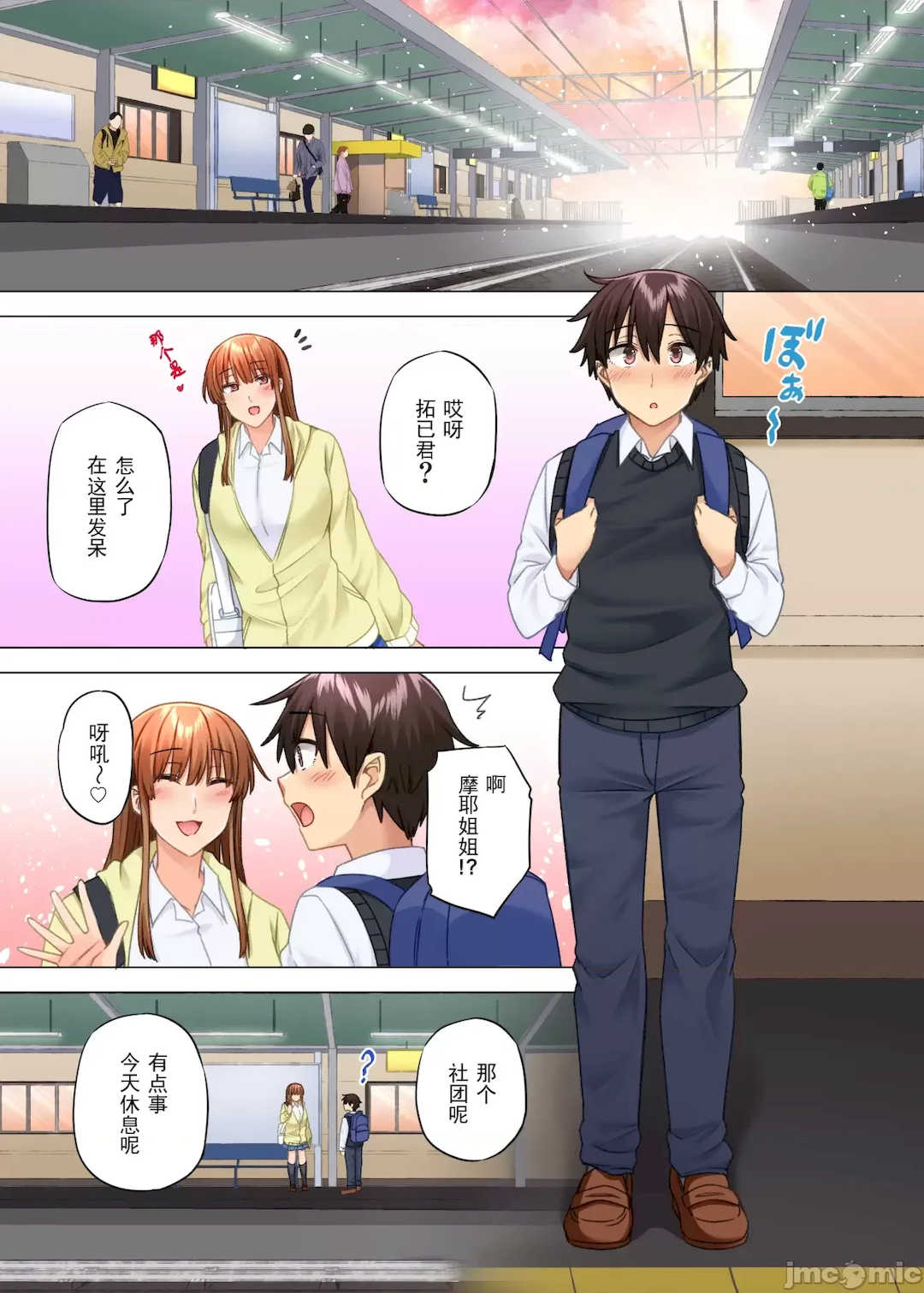 [綾枷家の猫 (綾枷ちよこ、綾枷りべり)] お姉ちゃんの忘れ物を届けに来たハズなのに…|明明是來幫姐姐送忘記的東西的… 1~9[中国翻訳][無修正、粗碼]