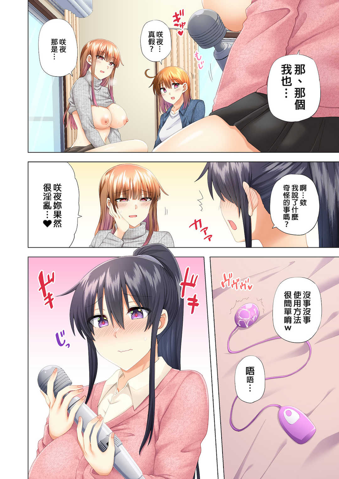 [綾枷家の猫 (綾枷ちよこ、綾枷りべり)] お姉ちゃんの忘れ物を届けに来たハズなのに…|明明是來幫姐姐送忘記的東西的… 1~9[中国翻訳][無修正、粗碼]