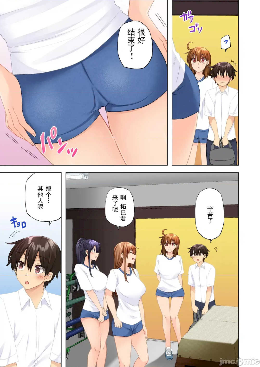 [綾枷家の猫 (綾枷ちよこ、綾枷りべり)] お姉ちゃんの忘れ物を届けに来たハズなのに…|明明是來幫姐姐送忘記的東西的… 1~9[中国翻訳][無修正、粗碼]