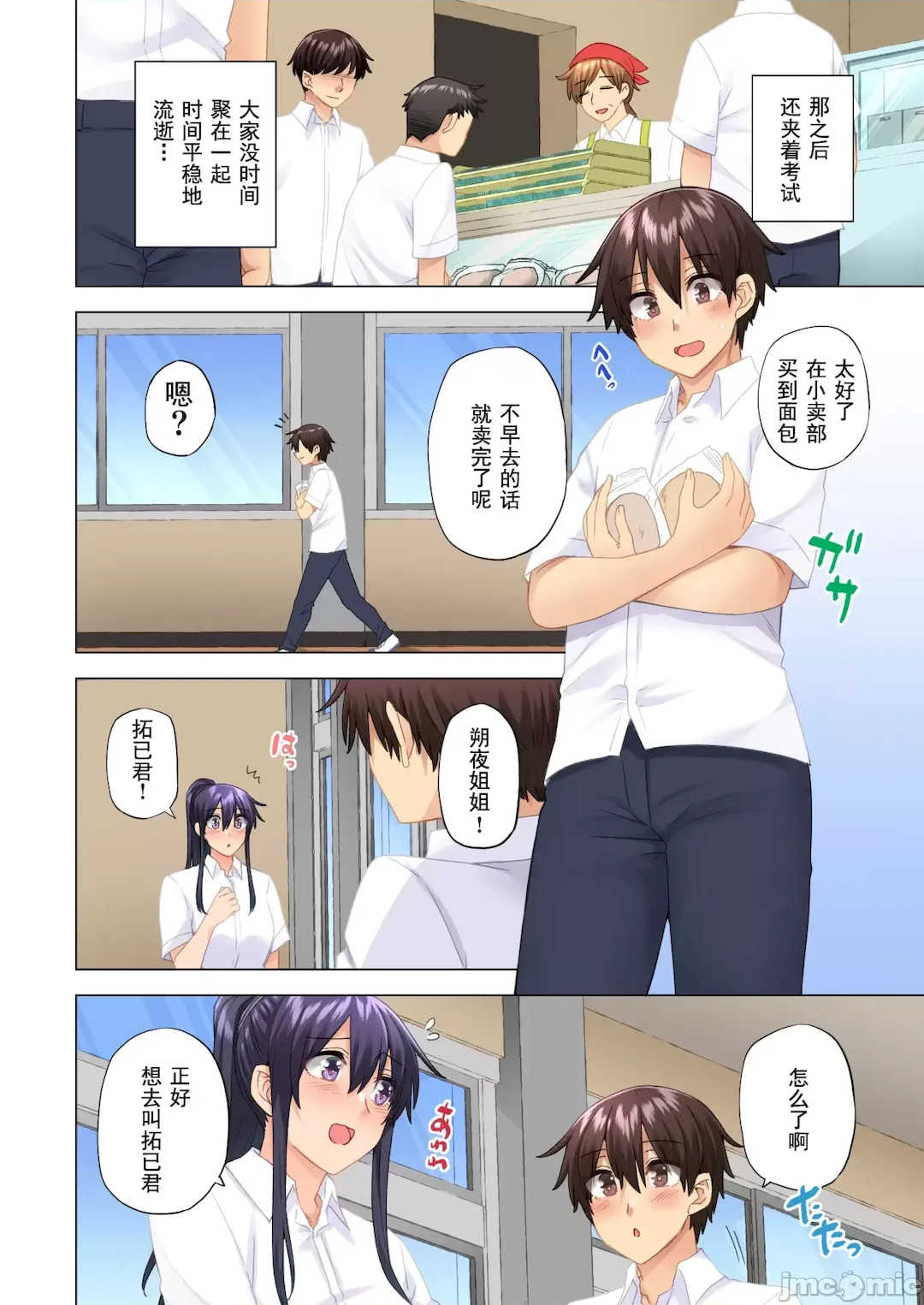 [綾枷家の猫 (綾枷ちよこ、綾枷りべり)] お姉ちゃんの忘れ物を届けに来たハズなのに…|明明是來幫姐姐送忘記的東西的… 1~9[中国翻訳][無修正、粗碼]