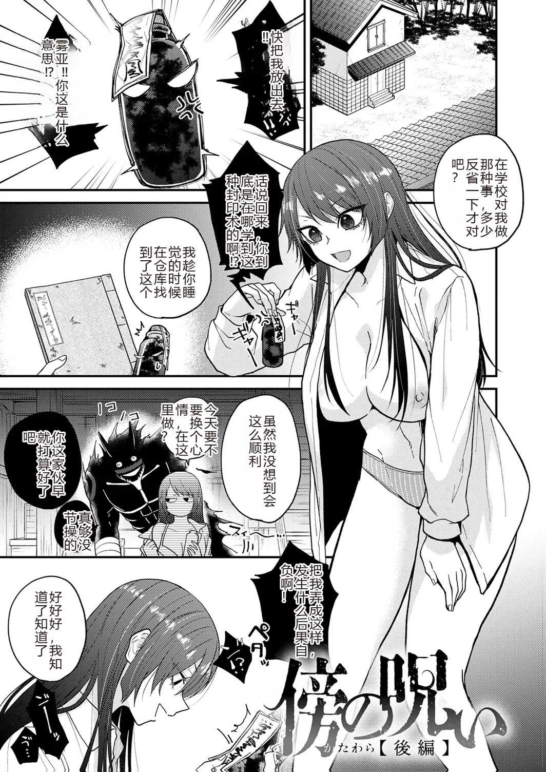 [縞浦] 怪＋インモラル【デジタル特装版】【个人机翻润色】