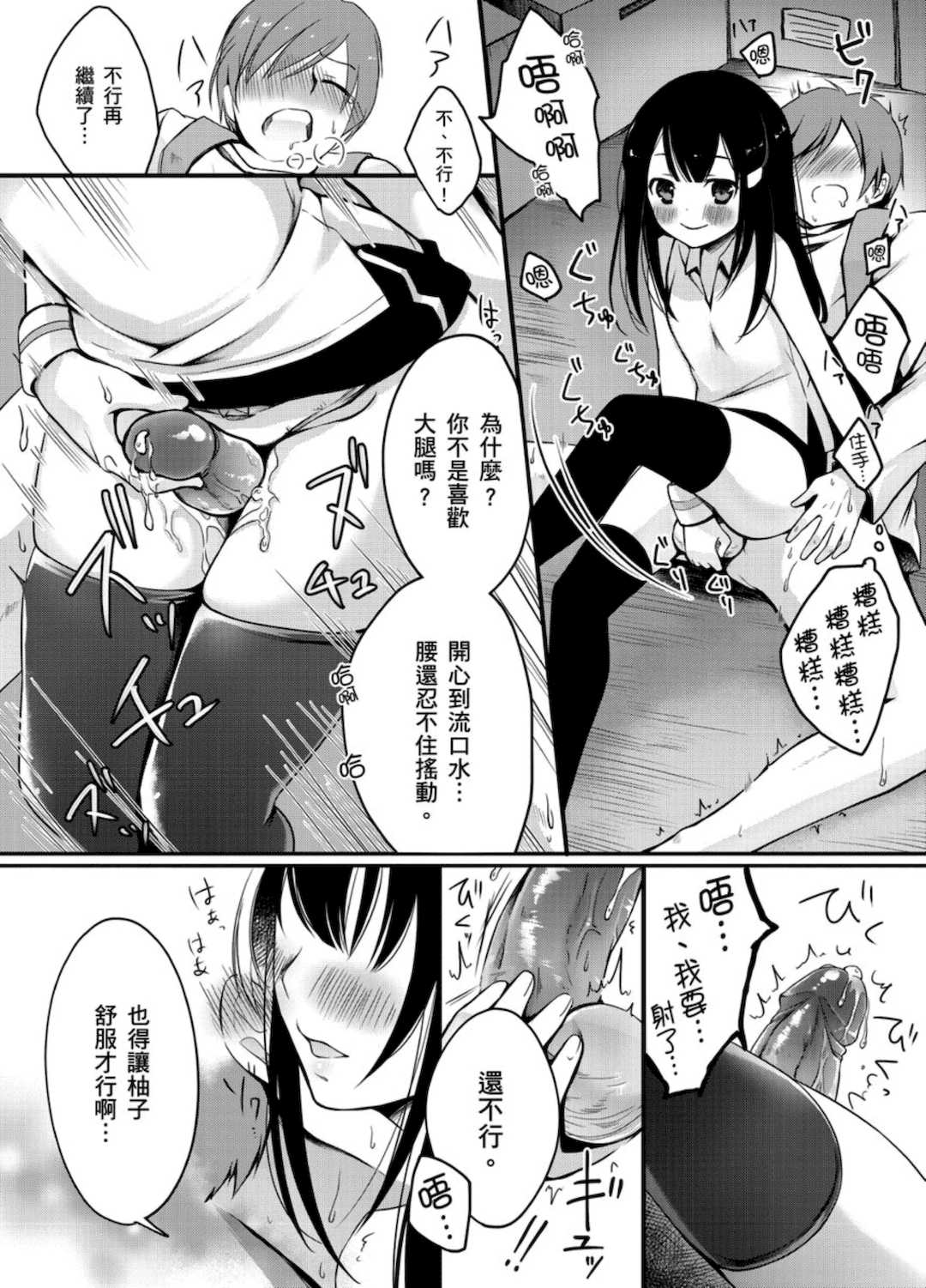 [鈴月あこに] 発情季節 [中国翻訳] [無修正] [DL版]