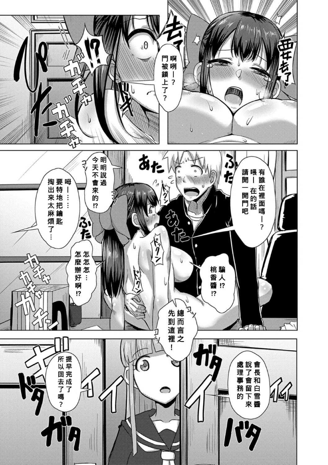 [霧島鮎] 童貞から始めるデカマラ性活〜おいでよ！