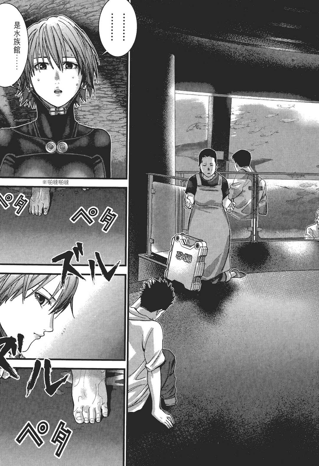 [飯塚啓太、奧浩哉] 杀戮都市：G｜Gantz：G  Vol02 [中文] [文传] [瓜瓜]