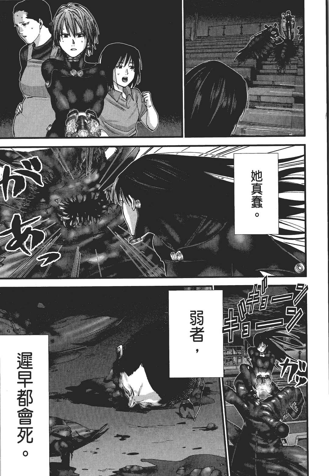 [飯塚啓太、奧浩哉] 杀戮都市：G｜Gantz：G  Vol03(完) [中文] [文传] [瓜瓜]