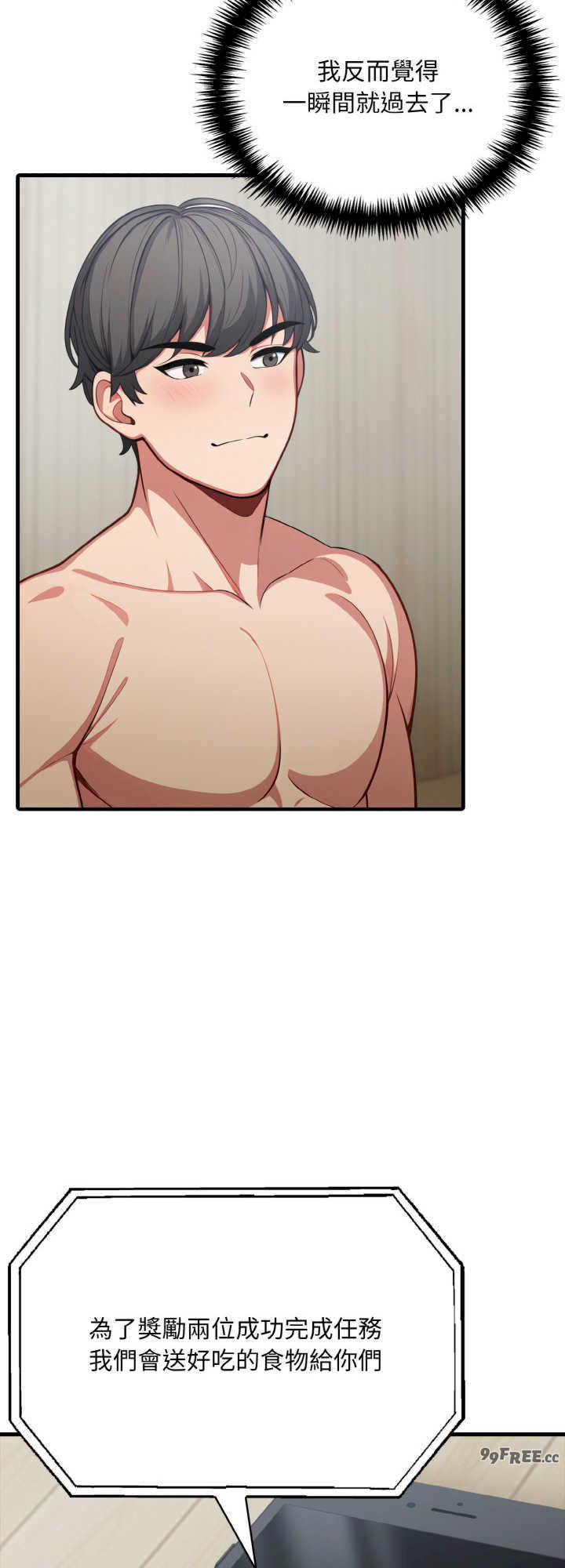 与陌生人的真人秀