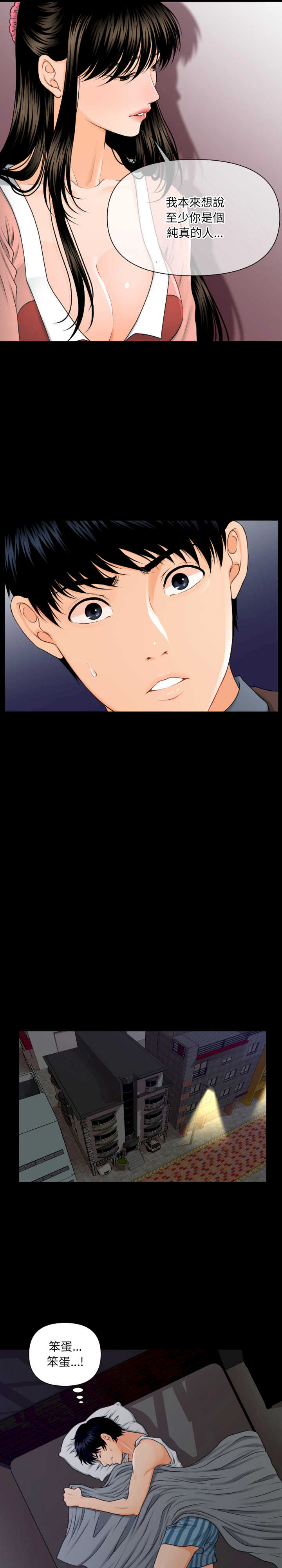 秘书的难言之隐