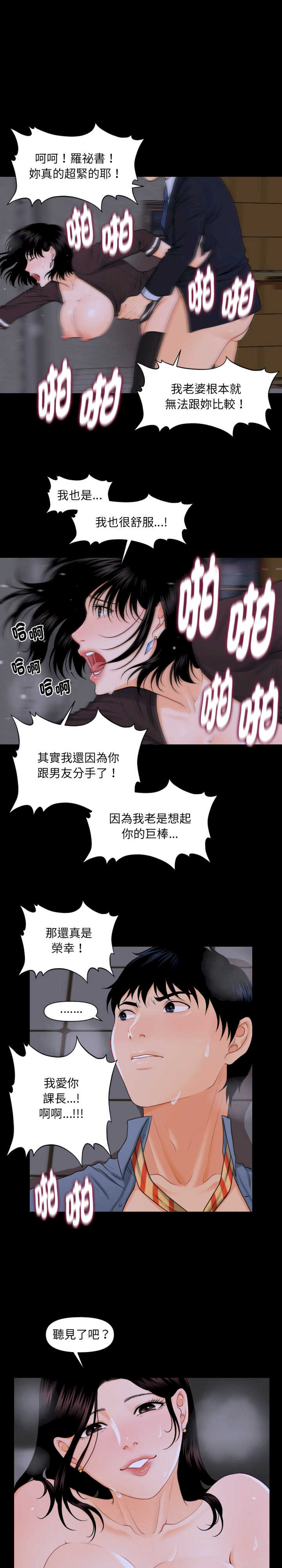 秘书的难言之隐