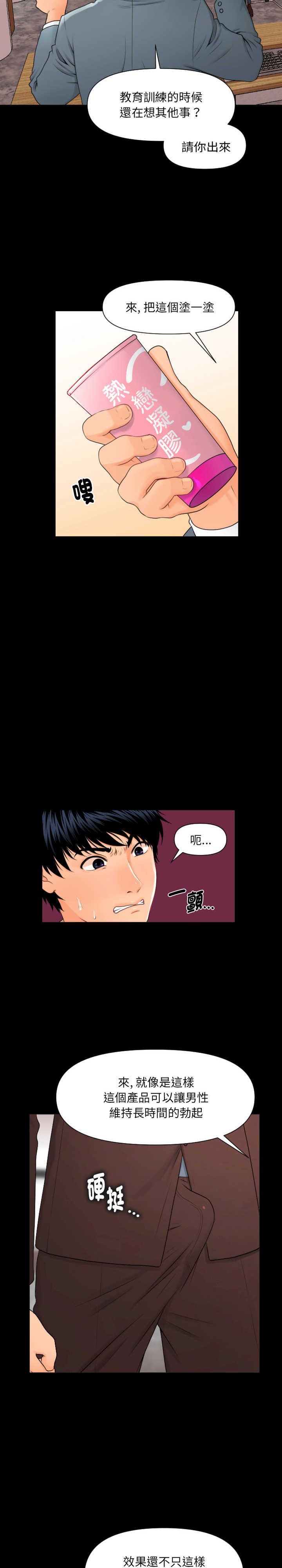 秘书的难言之隐